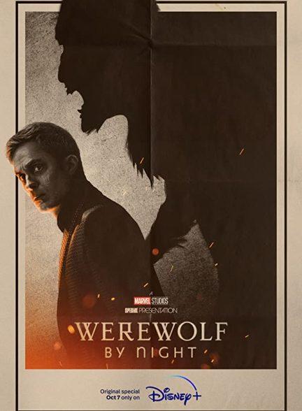 دانلود فیلم گرگینه در شب (2022 Werewolf by Night)