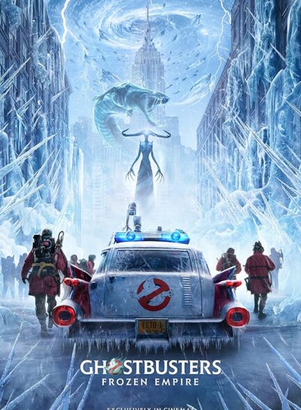 دانلود فیلم شکارچیان ارواح: امپراتوری یخ زده (Ghostbusters: Frozen Empire 2024)
